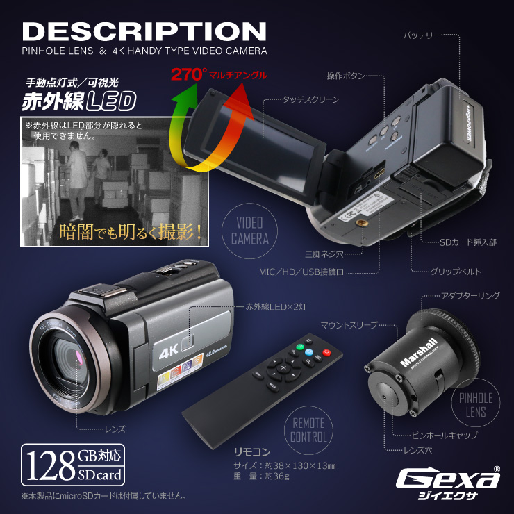 
ジイエクサ(Gexa) 調査用 ピンホールレンズ 4K ビデオカメラ 証拠撮影セット 強力赤外線搭載 スマホ操作 H.264 リモコン 128GB対応 GX-105