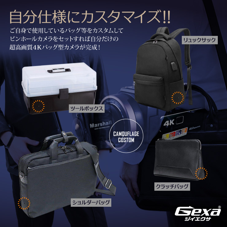 
ジイエクサ(Gexa) 調査用 ピンホールレンズ 4K ビデオカメラ 証拠撮影セット 強力赤外線搭載 スマホ操作 H.264 リモコン 128GB対応 GX-105