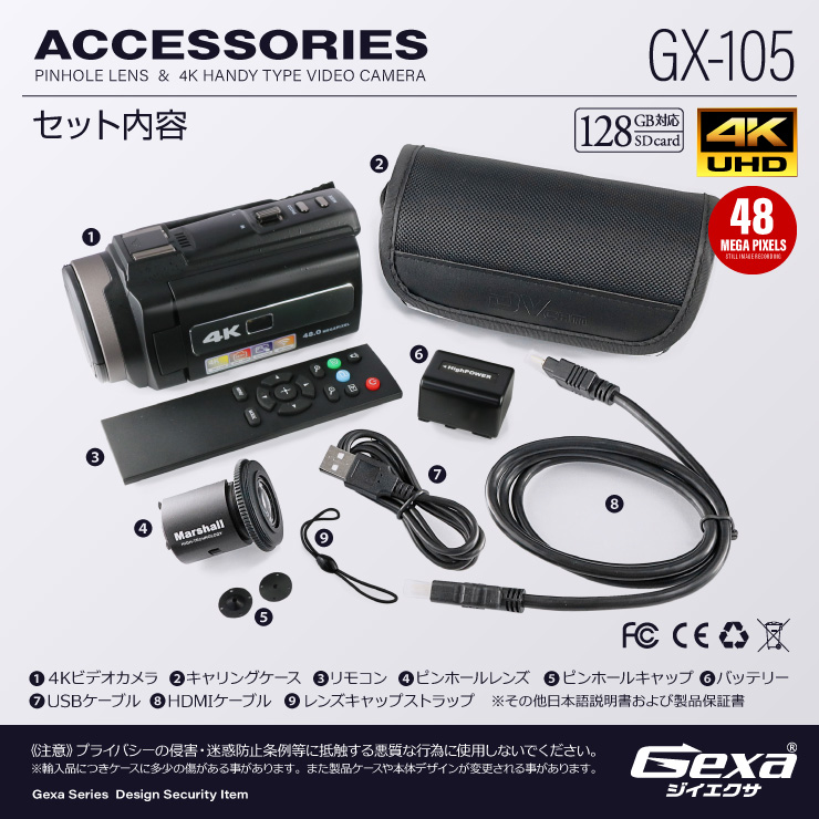 
ジイエクサ(Gexa) 調査用 ピンホールレンズ 4K ビデオカメラ 証拠撮影セット 強力赤外線搭載 スマホ操作 H.264 リモコン 128GB対応 GX-105