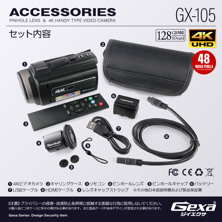 
ジイエクサ(Gexa) 調査用 ピンホールレンズ 4K ビデオカメラ 証拠撮影セット 強力赤外線搭載 スマホ操作 H.264 リモコン 128GB対応 GX-105