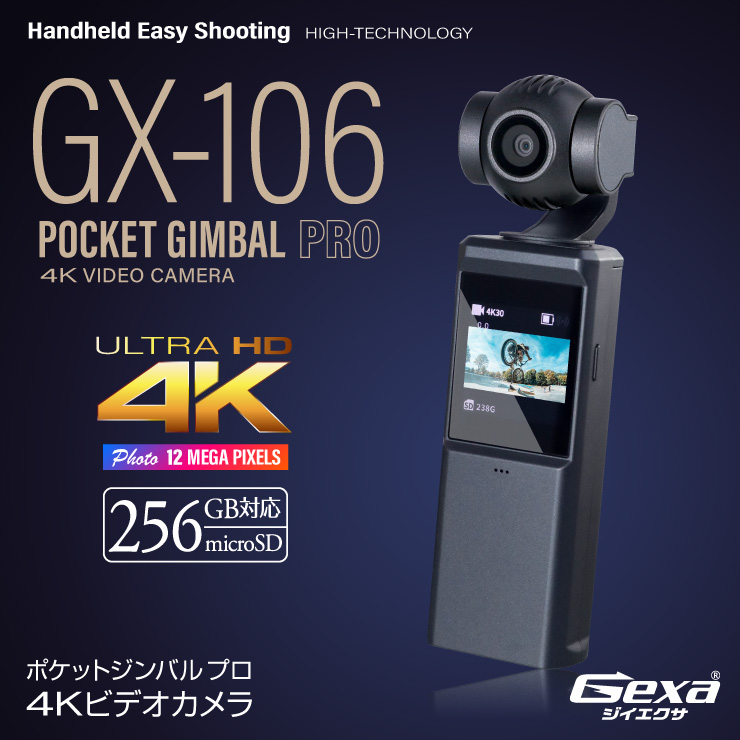 Gexa(ジイエクサ) ポケットジンバルプロ4Kビデオカメラ 3軸アクティブジンバル ハンドヘルド GX-106