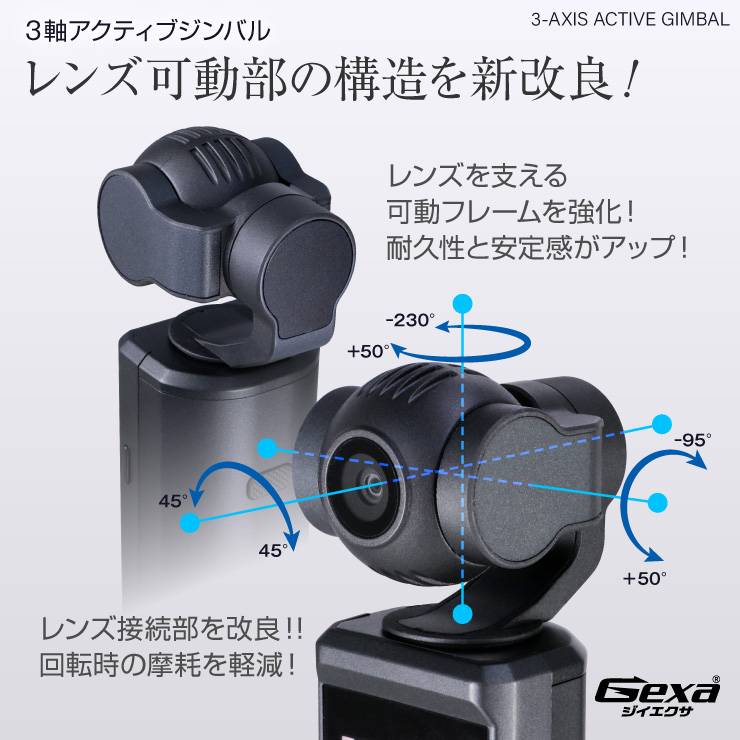 Gexa(ジイエクサ) ポケットジンバルプロ4Kビデオカメラ 3軸アクティブジンバル ハンドヘルド GX-106
