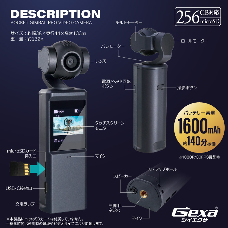 Gexa(ジイエクサ) ポケットジンバルプロ4Kビデオカメラ 3軸アクティブジンバル ハンドヘルド GX-106
