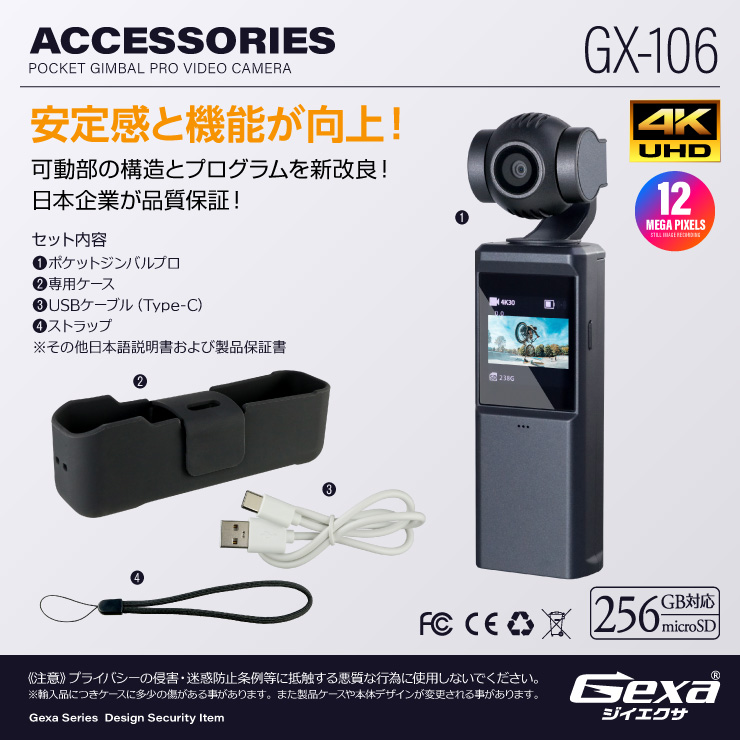 Gexa(ジイエクサ) ポケットジンバルプロ4Kビデオカメラ 3軸アクティブジンバル ハンドヘルド GX-106
