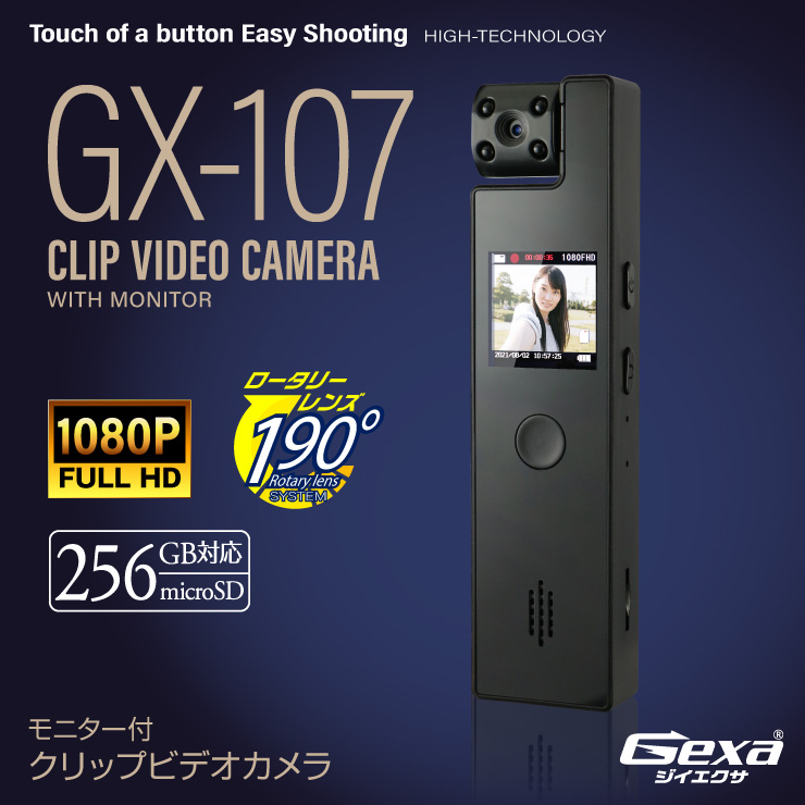 Gexa(ジイエクサ) モニター付クリップビデオカメラ GX-107