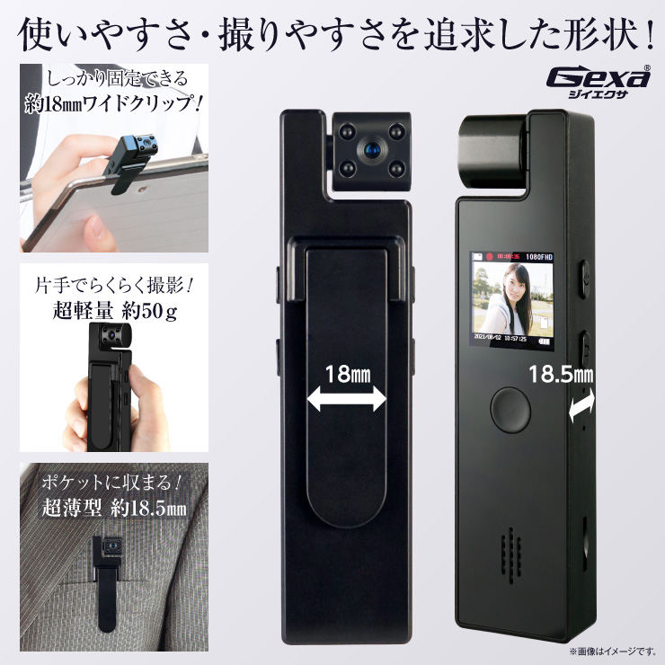 Gexa(ジイエクサ) モニター付クリップビデオカメラ GX-107