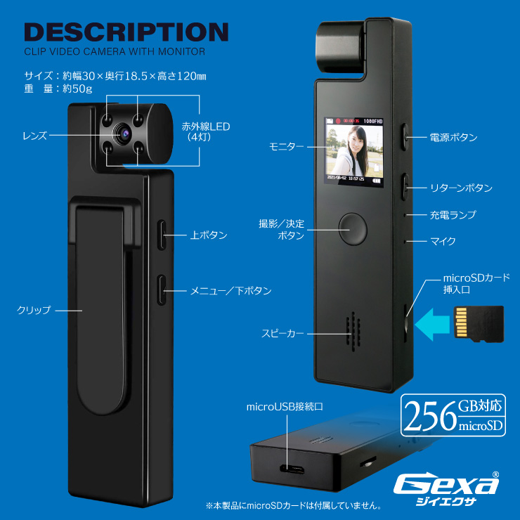 Gexa(ジイエクサ) モニター付クリップビデオカメラ GX-107