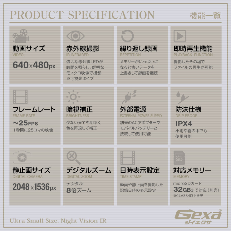 Gexa(ジイエクサ) 撮影機能付暗視スコープ 単眼鏡型ナイトビジョン  GX-108