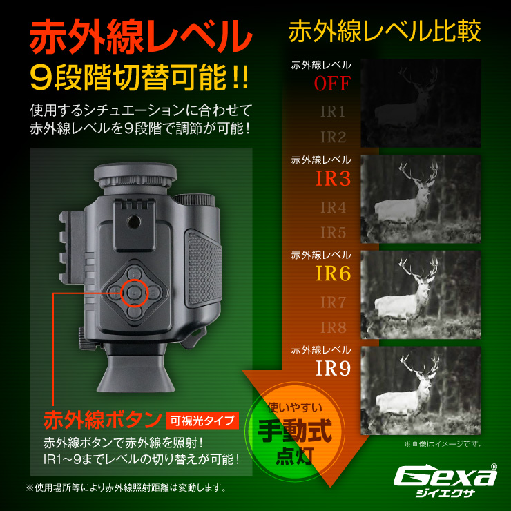Gexa(ジイエクサ) 撮影機能付暗視スコープ 単眼鏡型ナイトビジョン  GX-108