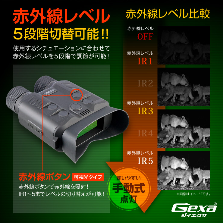 Gexa(ジイエクサ) 撮影機能付暗視スコープ 単眼鏡型ナイトビジョン  GX-108