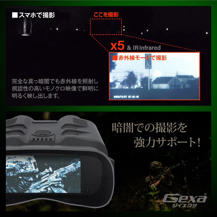 Gexa(ジイエクサ) 撮影機能付暗視スコープ 単眼鏡型ナイトビジョン  GX-108