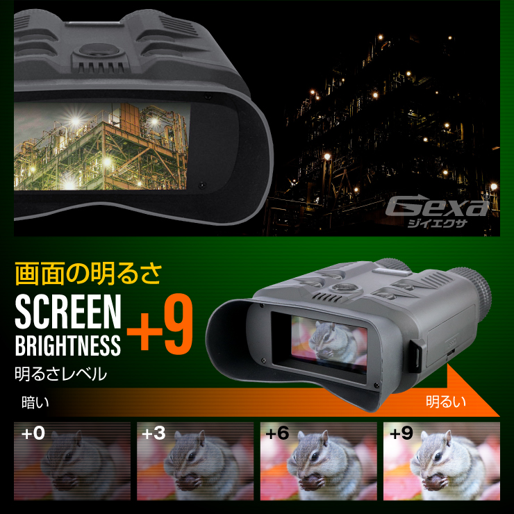 Gexa(ジイエクサ) 撮影機能付暗視スコープ 単眼鏡型ナイトビジョン  GX-108