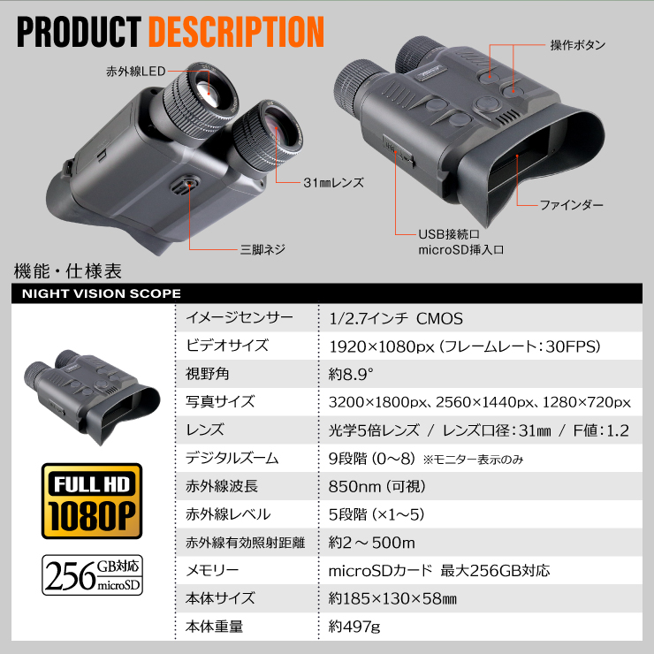 Gexa(ジイエクサ) 撮影機能付暗視スコープ 単眼鏡型ナイトビジョン  GX-108