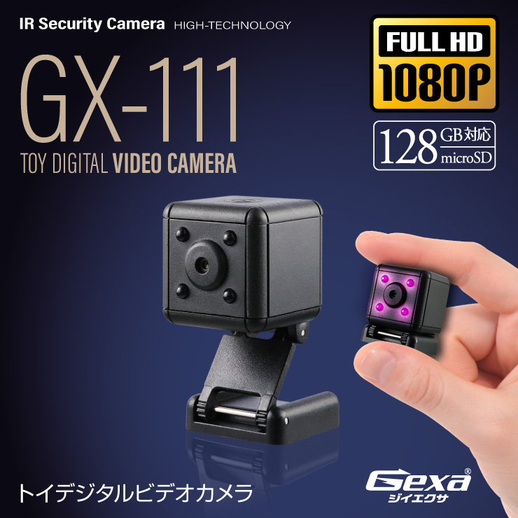 Gexa(ジイエクサ) 小型カメラ トイデジタルビデオカメラ 防犯カメラ 1080P 赤外線 可変アーム 128GB対応 GX-111
