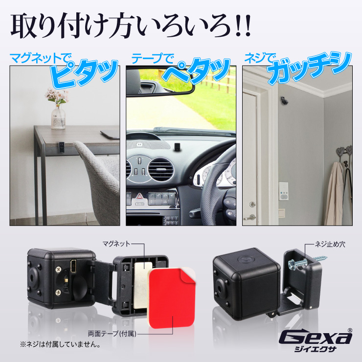 
Gexa(ジイエクサ) 小型カメラ トイデジタルビデオカメラ 防犯カメラ 1080P 赤外線 可変アーム 128GB対応 GX-111