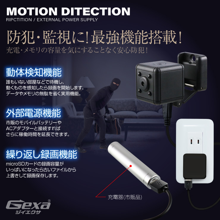 
Gexa(ジイエクサ) 小型カメラ トイデジタルビデオカメラ 防犯カメラ 1080P 赤外線 可変アーム 128GB対応 GX-111