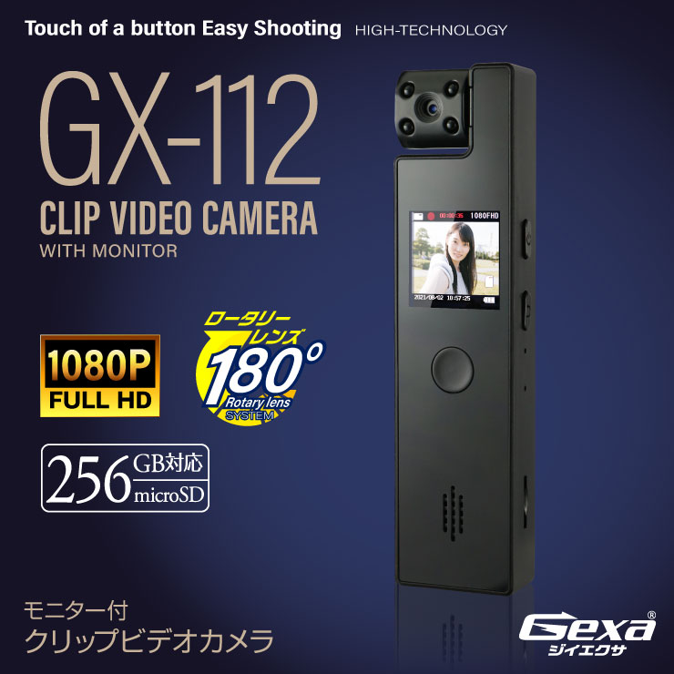 Gexa(ジイエクサ) モニター付クリップビデオカメラ GX-112