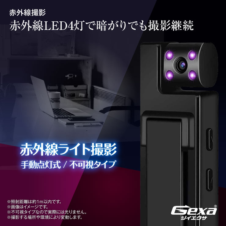 Gexa(ジイエクサ) モニター付クリップビデオカメラ GX-112