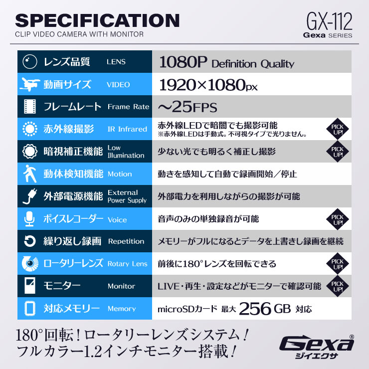 Gexa(ジイエクサ) モニター付クリップビデオカメラ GX-112