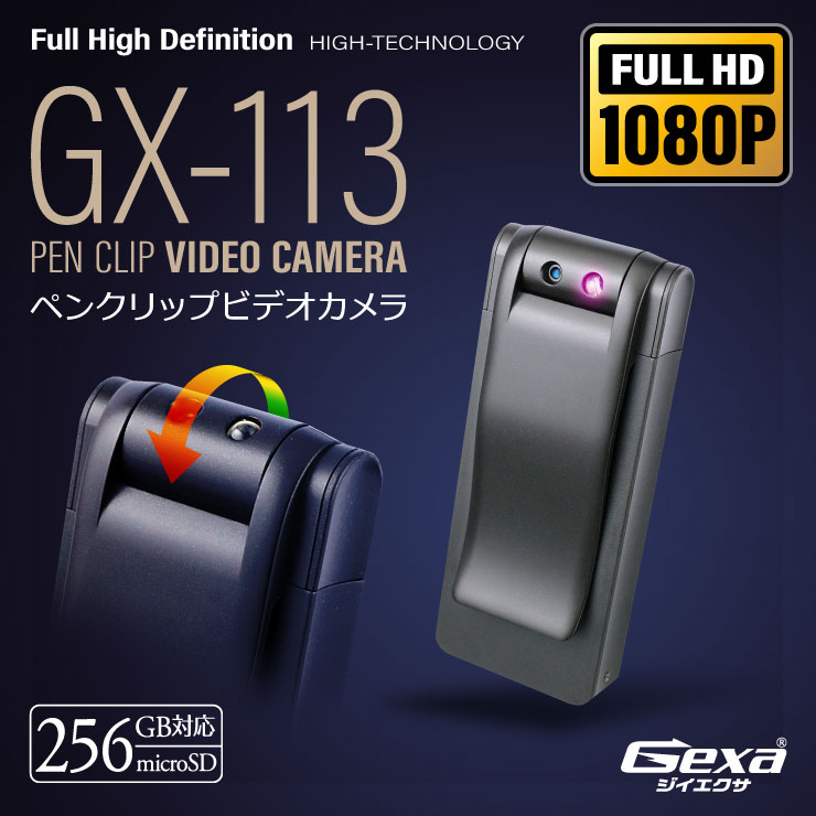 Gexa(ジイエクサ) 小型カメラ クリップ型 ビデオカメラ 防犯カメラ 