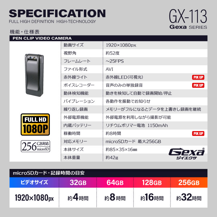 Gexa(ジイエクサ) クリップビデオカメラ GX-113