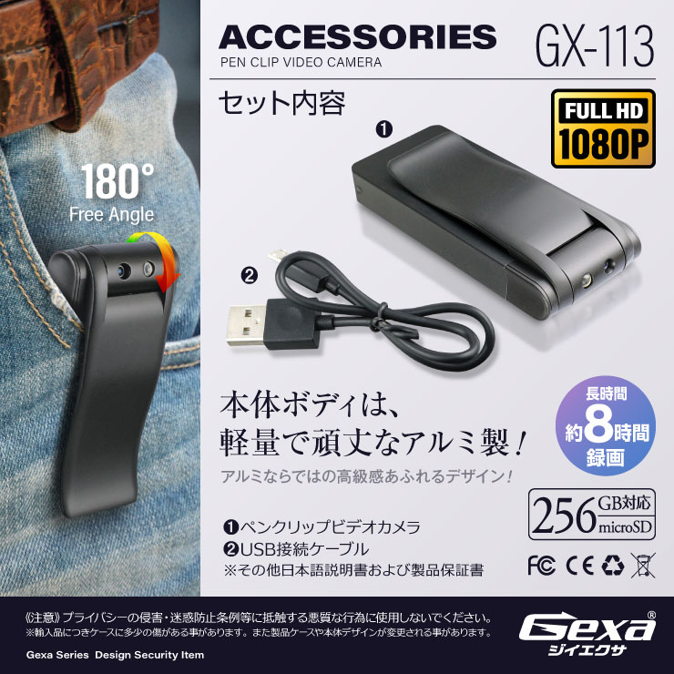 Gexa(ジイエクサ) クリップビデオカメラ GX-113