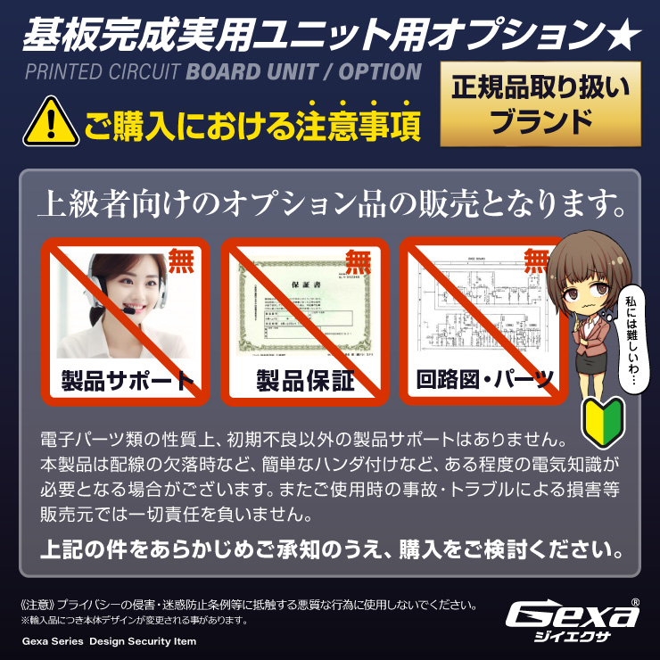 Gexa(ジイエクサ) 小型カメラ 基板ユニット用 4K標準レンズ 視野角70° 長さ約95mm 手ブレ補正 UT-128/128W専用 UT-050 （ゆうパケット対応）