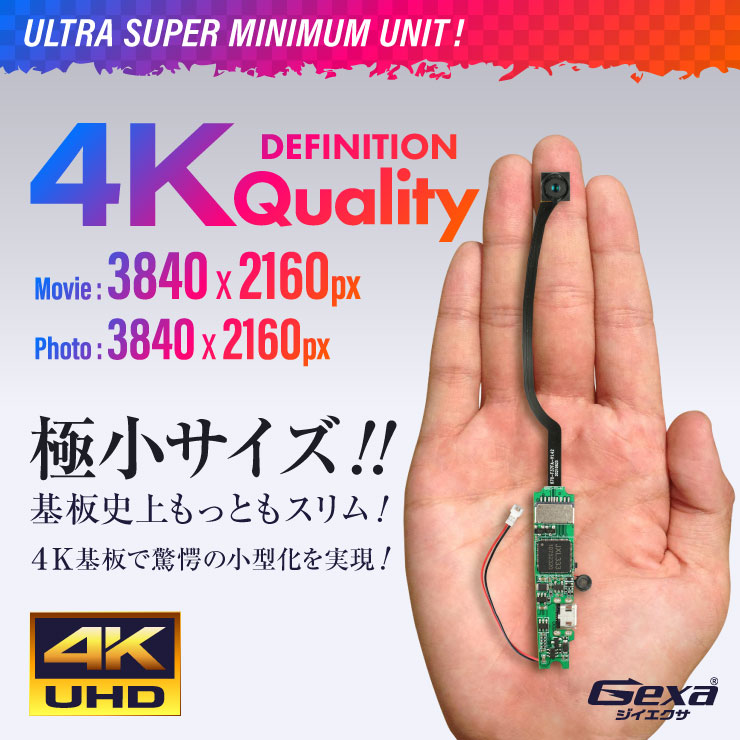 Gexa(ジイエクサ) 小型カメラ 基板完成実用ユニット 防犯カメラ 4K OTGリーダー 128GB付属 スパイカメラ UT-127