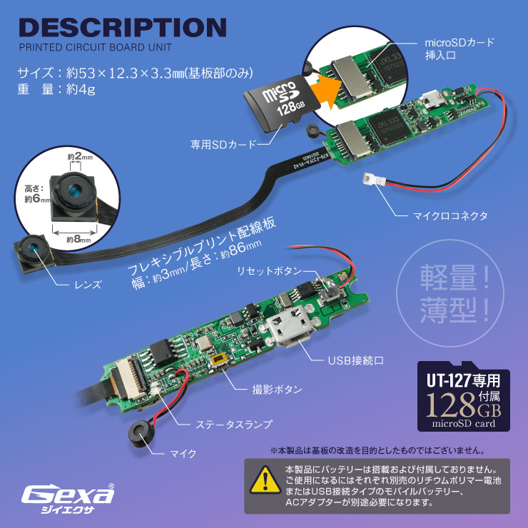 Gexa(ジイエクサ) 小型カメラ 基板完成実用ユニット 防犯カメラ 4K OTGリーダー 128GB付属 スパイカメラ UT-127