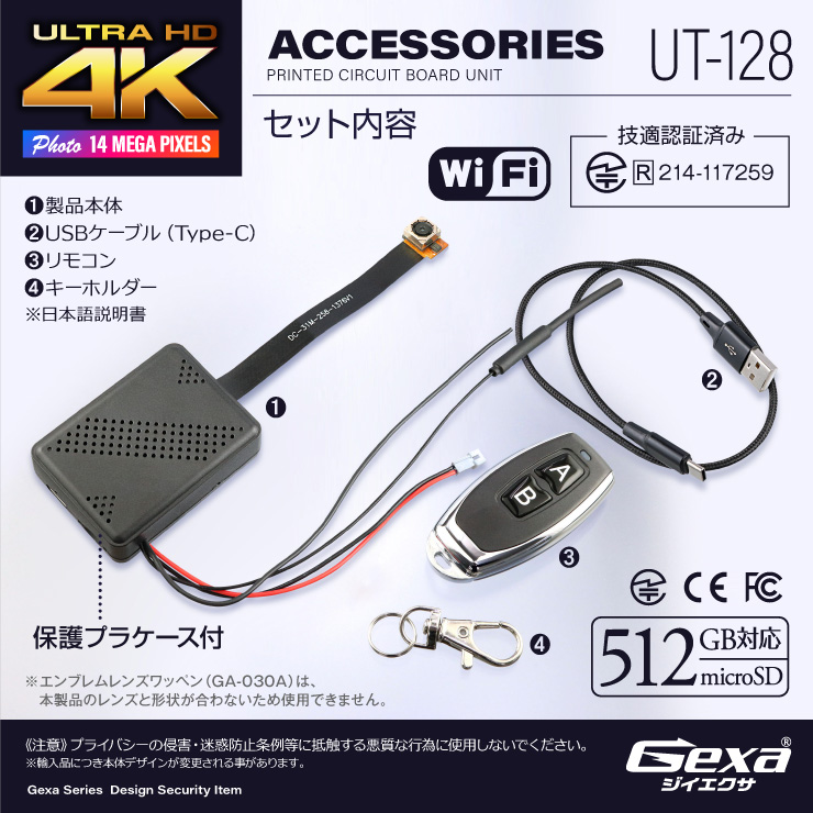 Gexa(ジイエクサ) 小型カメラ 基板完成実用ユニット 防犯カメラ UT-128