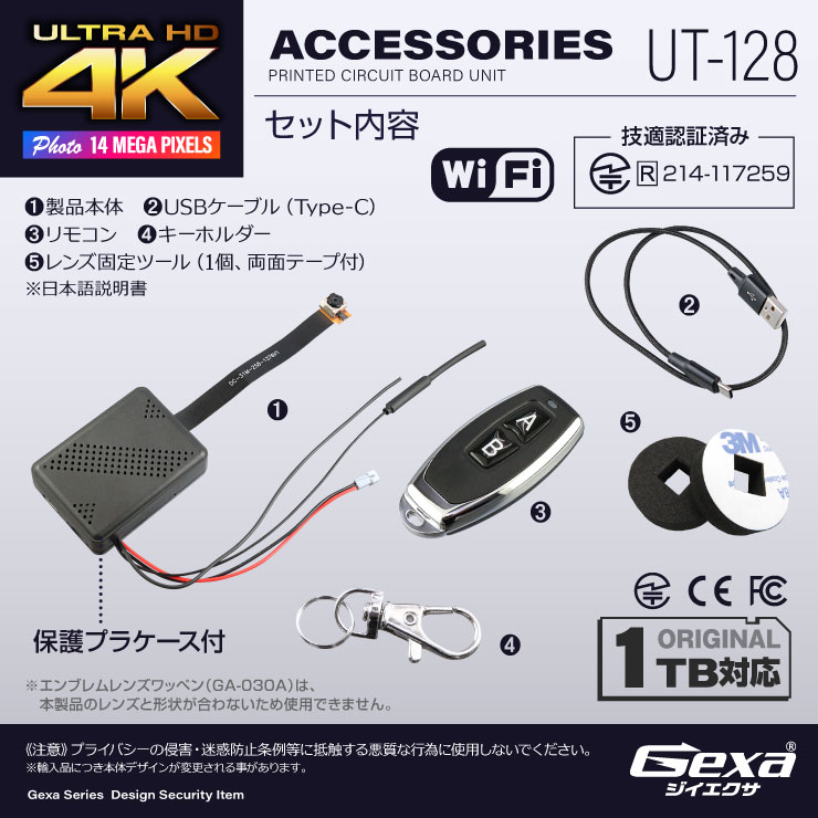 Gexa(ジイエクサ) 小型カメラ 基板完成実用ユニット 防犯カメラ UT-128