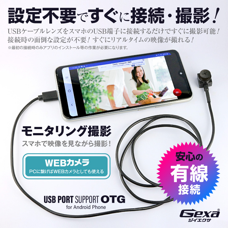 Gexa(ジイエクサ) 小型カメラ USBケーブルレンズ ボタンレンズ 防犯カメラ 1080P スマホ Android専用 インスタカム UT-129B