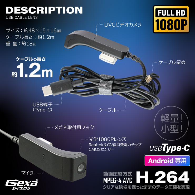 USBケーブルレンズ UT-130