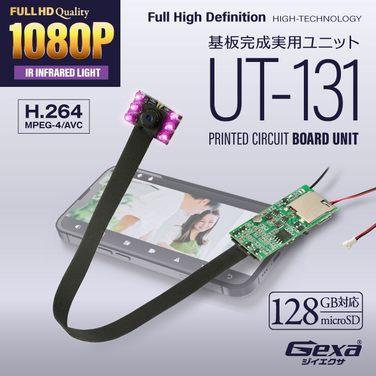 Gexa(ジイエクサ) 小型カメラ 基板完成実用ユニット 防犯カメラ 1080P 赤外線撮影 スマホ操作 H.264 128GB対応 スパイカメラ UT-131