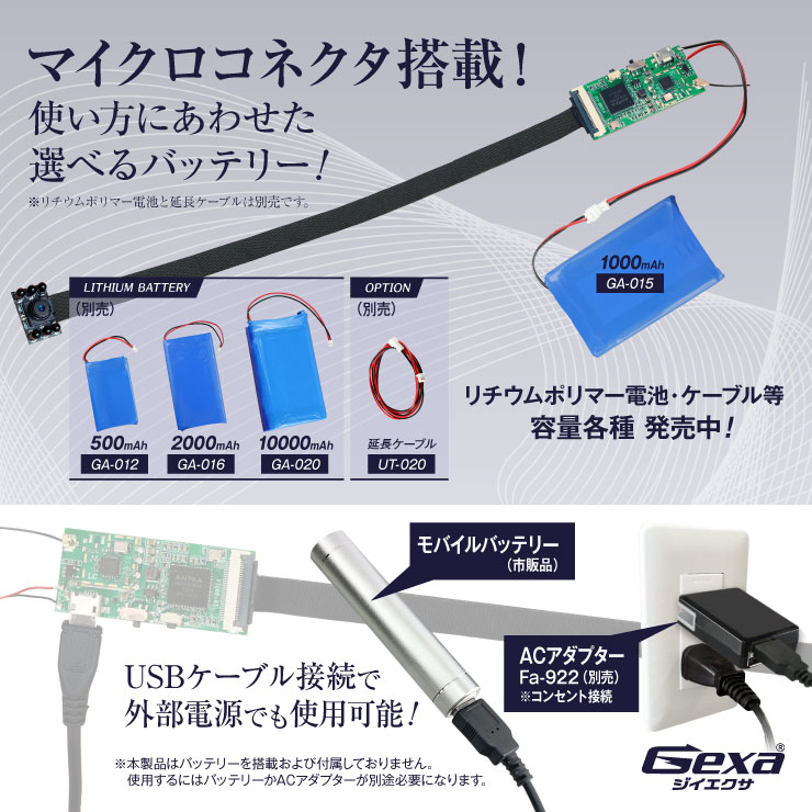 Gexa(ジイエクサ) 小型カメラ 基板完成実用ユニット 防犯カメラ 1080P 赤外線撮影 スマホ操作 H.264 128GB対応 スパイカメラ UT-131