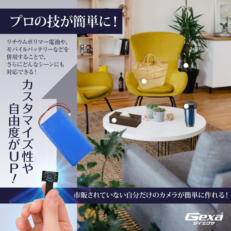 Gexa(ジイエクサ) 小型カメラ 基板完成実用ユニット 防犯カメラ 1080P 赤外線撮影 スマホ操作 H.264 128GB対応 スパイカメラ UT-131