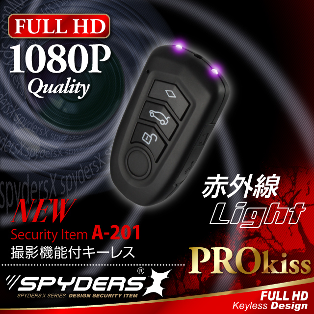 キーレス型カメラ スパイカメラ スパイダーズX (A-201) FULL HD1080P 1200万画素 赤外線ライト 動体検知 小型カメラ 防犯カメラ 小型ビデオカメラ