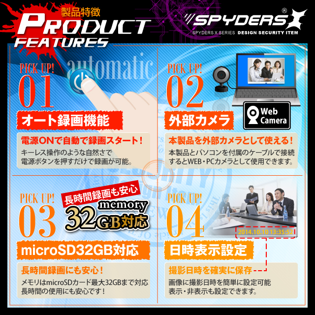 キーレス型カメラ スパイカメラ スパイダーズX (A-201) FULL HD1080P 1200万画素 赤外線ライト 動体検知 小型カメラ 防犯カメラ 小型ビデオカメラ