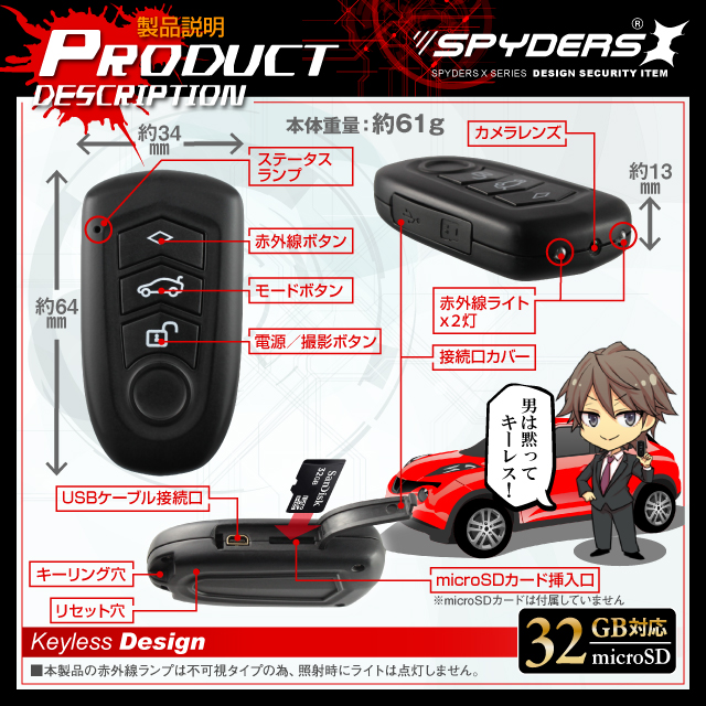 キーレス型カメラ スパイカメラ スパイダーズX (A-201) FULL HD1080P 1200万画素 赤外線ライト 動体検知 小型カメラ 防犯カメラ 小型ビデオカメラ