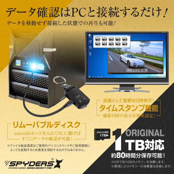 キーレス型カメラ 小型カメラ スパイダーズX (A-203) スパイカメラ 1080P 赤外線暗視 バイブレーション