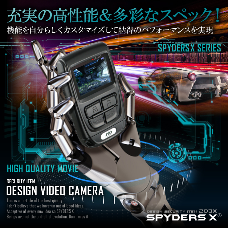 キーレス型カメラ 小型カメラ スパイダーズX (A-204) スパイカメラ 1080P モニター付 動画再生 WDR機能 64GB対応