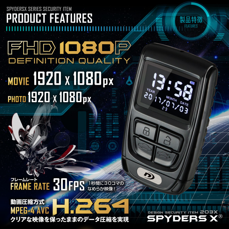 キーレス型カメラ 小型カメラ スパイダーズX (A-204) スパイカメラ 1080P モニター付 動画再生 WDR機能 64GB対応