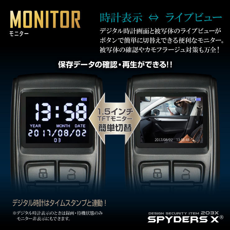 キーレス型カメラ 小型カメラ スパイダーズX (A-204) スパイカメラ 1080P モニター付 動画再生 WDR機能 64GB対応
