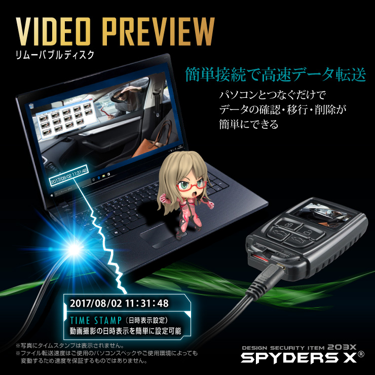 キーレス型カメラ 小型カメラ スパイダーズX (A-204) スパイカメラ 1080P モニター付 動画再生 WDR機能 64GB対応