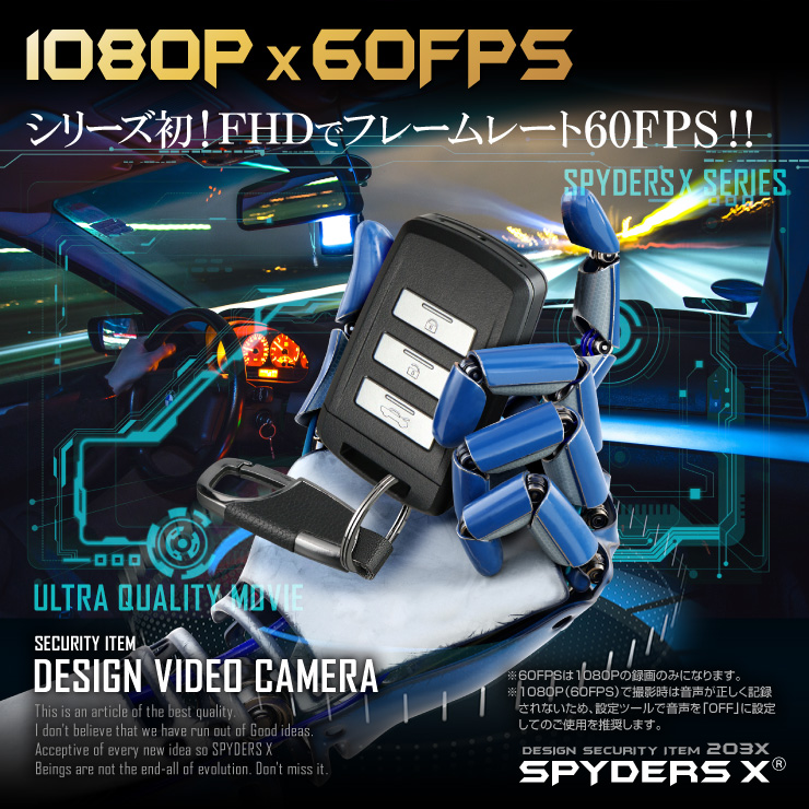 スパイダーズX 小型カメラ キーレス型カメラ 防犯カメラ 3.2K 60FPS 64GB対応 スパイカメラ (A-205)