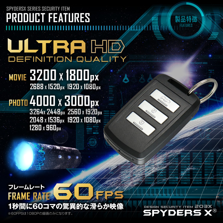 スパイダーズX 小型カメラ キーレス型カメラ 防犯カメラ 3.2K 60FPS 64GB対応 スパイカメラ (A-205)