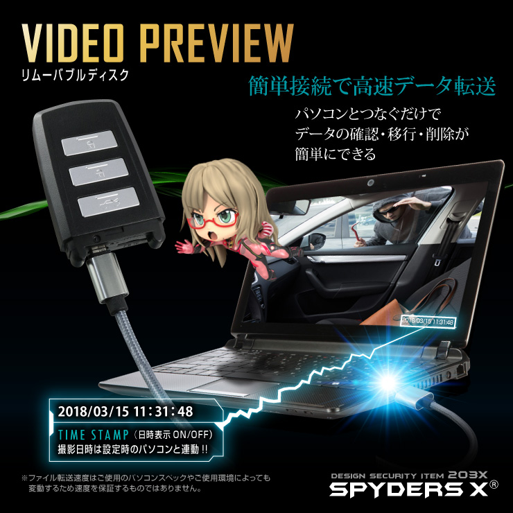 スパイダーズX 小型カメラ キーレス型カメラ 防犯カメラ 3.2K 60FPS 64GB対応 スパイカメラ (A-205)