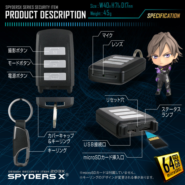 スパイダーズX 小型カメラ キーレス型カメラ 防犯カメラ 3.2K 60FPS 64GB対応 スパイカメラ (A-205)