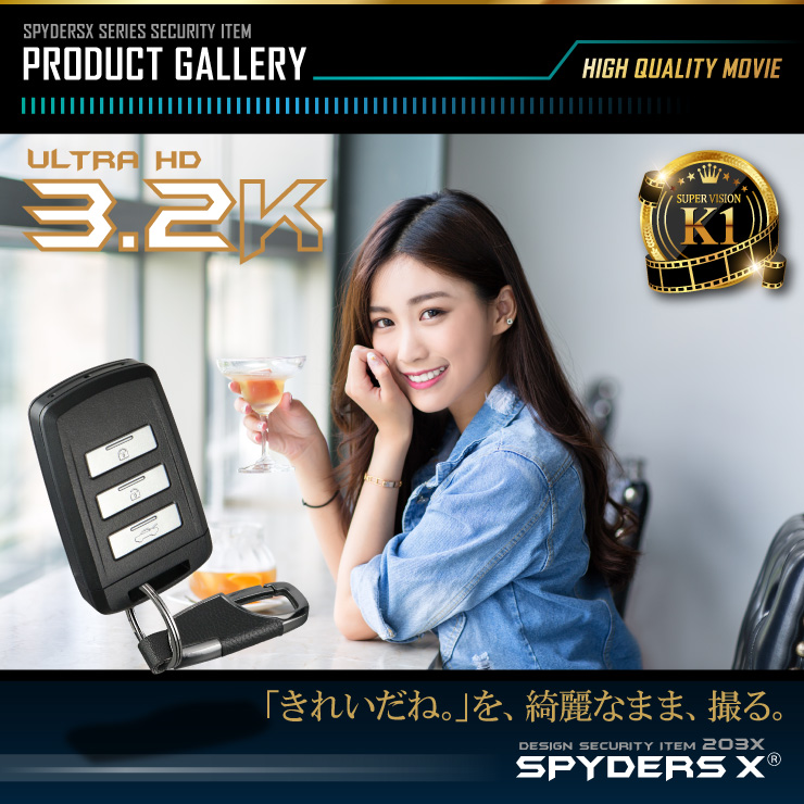 スパイダーズX 小型カメラ キーレス型カメラ 防犯カメラ 3.2K 60FPS 64GB対応 スパイカメラ (A-205)