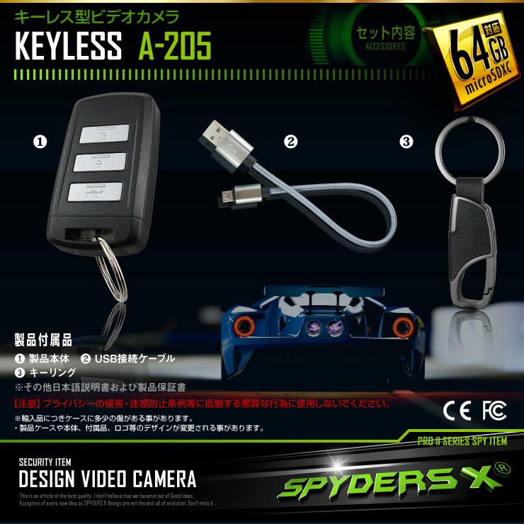 スパイダーズX 小型カメラ キーレス型カメラ 防犯カメラ 3.2K 60FPS 64GB対応 スパイカメラ (A-205)